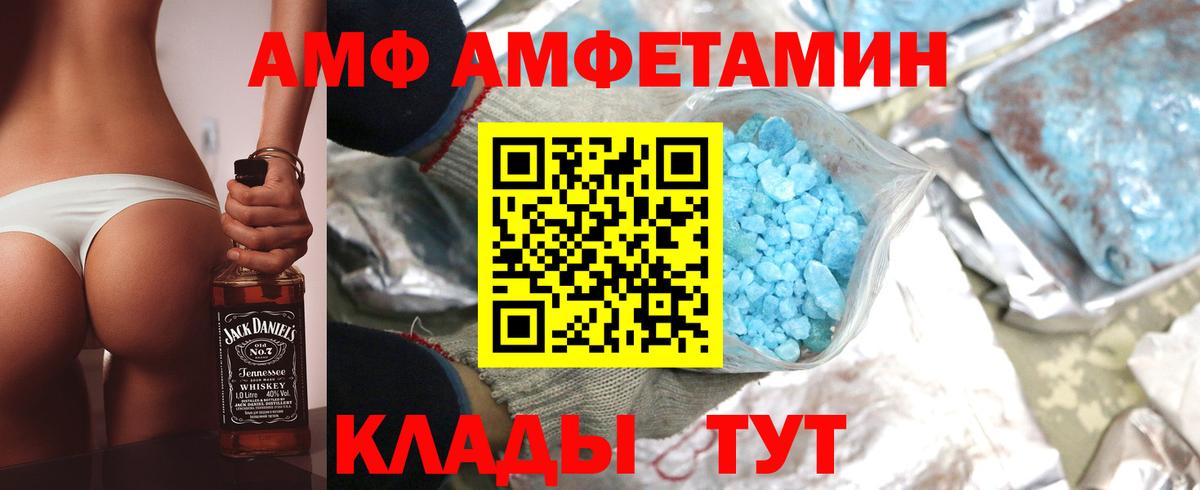 АМФ Розовый  Вход с VPN  Amphetamine  Назрань  АМФ 
