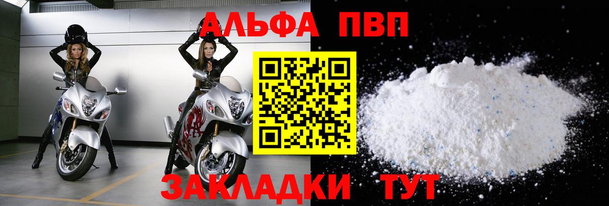 Alpha-PVP Соль  Вход с VPN  Alpha PVP мука  Назрань  APVP СК КРИС 