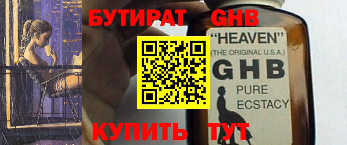 Бутират бутик  Вход с VPN  БУТИРАТ  Назрань 