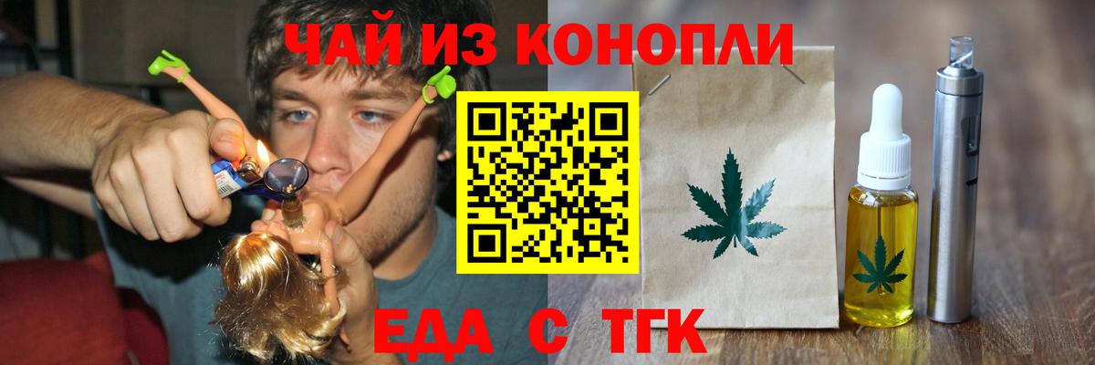 Назрань  Еда ТГК марихуана  Вход с VPN 