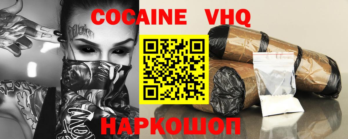 Cocaine 97%  Вход с VPN  COCAIN Колумбийский  Cocaine  Назрань 