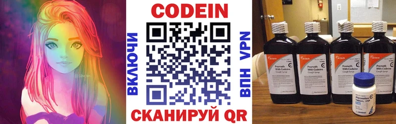 цена наркотик Назрань Кодеиновый сироп Lean Purple Drank
