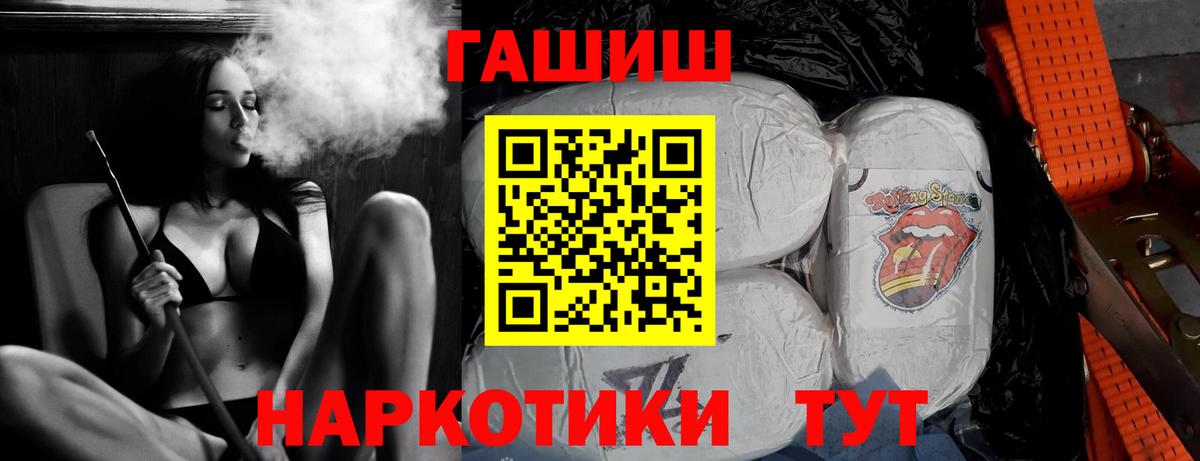ГАШИШ Ice-O-Lator  Вход с VPN  Назрань 