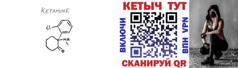 где купить наркоту Назрань Кетамин VHQ