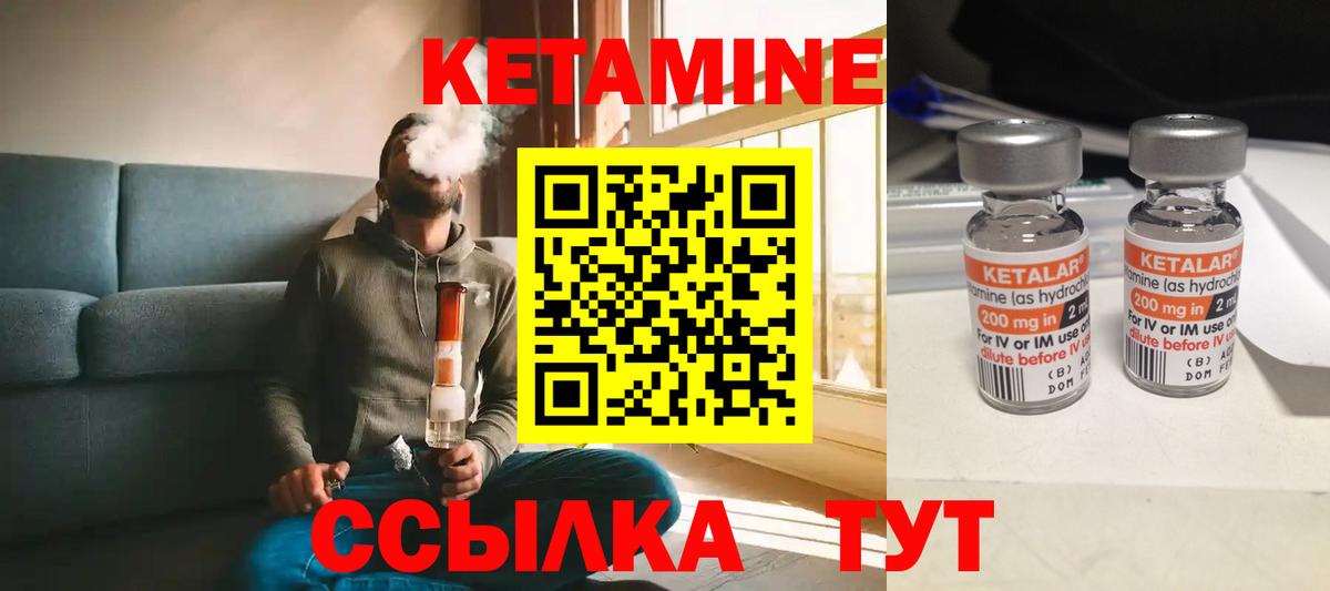 Кетамин VHQ  КЕТАМИН VHQ  Назрань  Вход с VPN 
