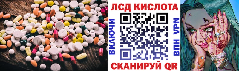 купить закладку  Назрань  ЛСД экстази кислота 