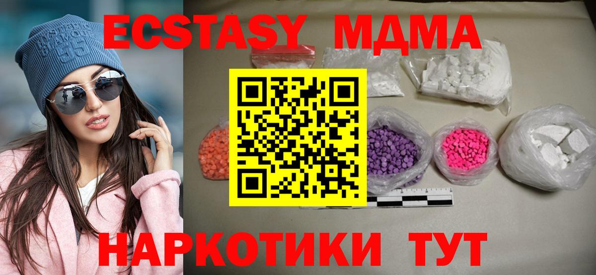 Назрань  MDMA crystal  Вход с VPN 