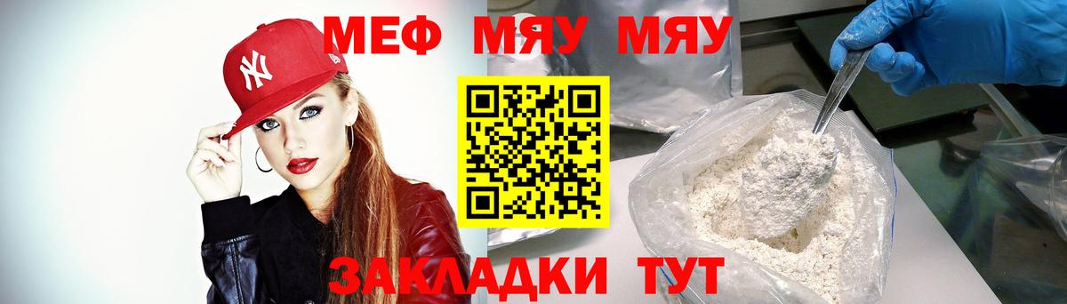 Мефедрон  Меф VHQ  Вход с VPN  МЕФ мяу мяу  Назрань 