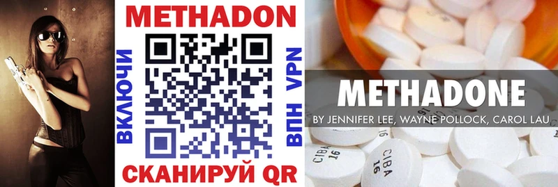 МЕТАДОН кристалл как найти закладки Назрань