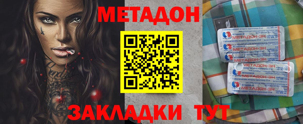 ссылка на мегу ссылки  Метадон methadone  Вход с VPN  Назрань 