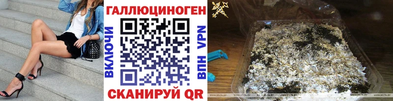 Галлюциногенные грибы Magic Shrooms Назрань
