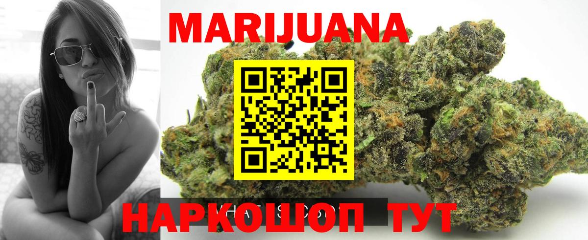 Назрань  МАРИХУАНА Ganja  Шишки марихуана White Widow  Бошки Шишки Amnesia  Вход с VPN 